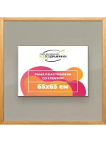 Рамка 65x65 для постера и фотографий