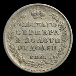 Полтина 1818 года СПБ-ПС Российская Империя серебро