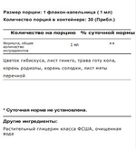 Acvelon organic kids focus & attention drops