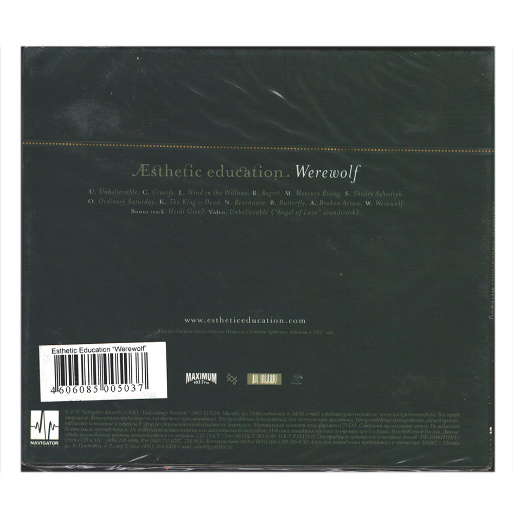 Esthetic Education / Werewolf (Digipak Edition)(CD)