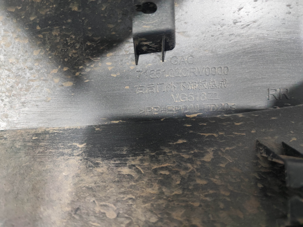 Накладка двери задней правой GAC GS3 24-нв Б/У Оригинал 7155102CRV0000