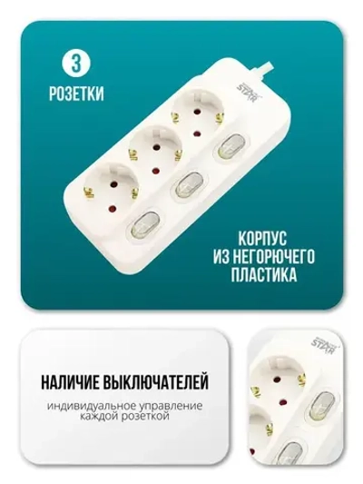 Сетевой фильтр на 3 универсальные вилки