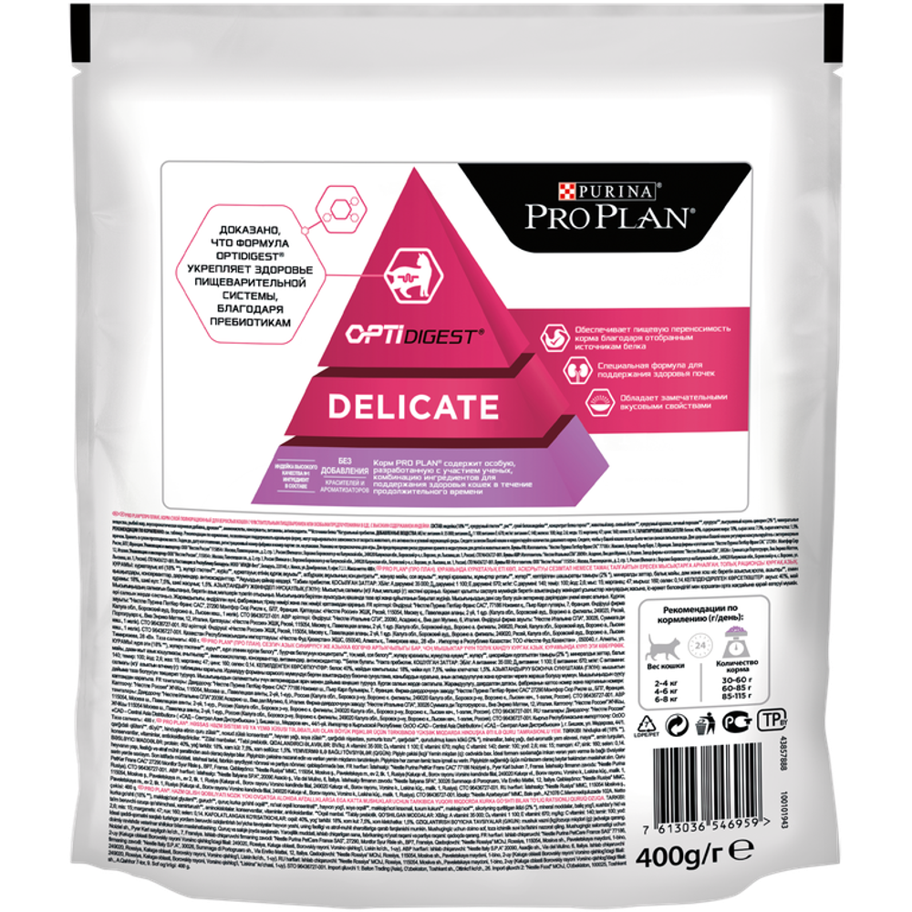 Purina Pro Plan Delicate Сухой корм для кошек с чувствительным пищеварением с индейкой, 400 г