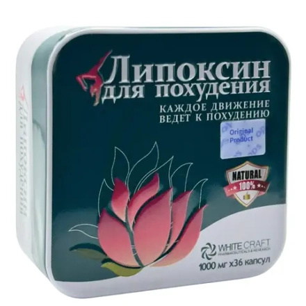 Липоксин жиросжигатель для похудения