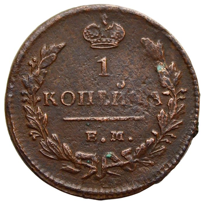 1 копейка 1829 ЕМ-ИК Николай I