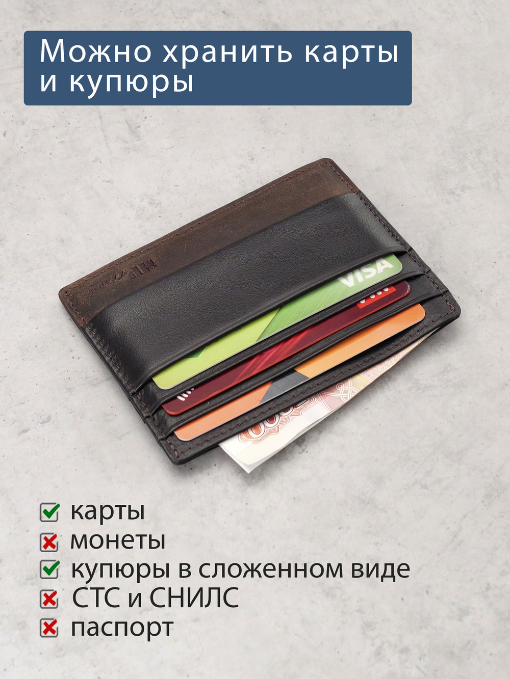 B123183R Castanho - Футляр для карт MP