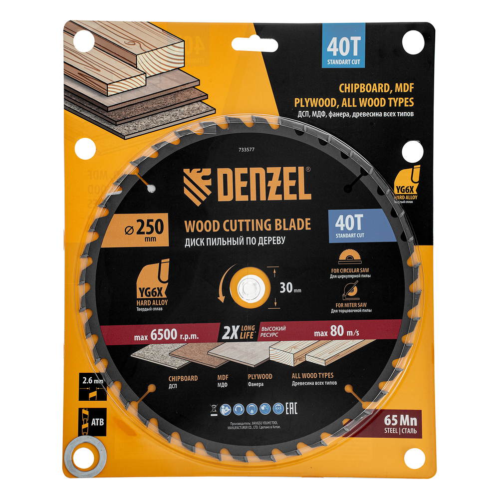 Пильный диск по дереву ф250 х 30 мм, 40 зубьев Denzel