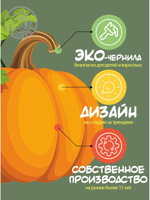 Наклейка декоративная "Тыквы"