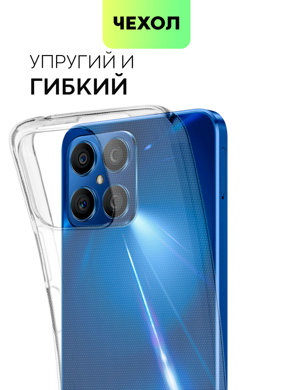 Чехол BROSCORP для Honor X8 оптом (арт. HW-HX8-TPU-TRANSPARENT)