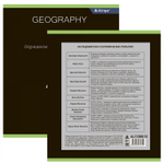 Комплект предметных тетрадей А5 48л., 12 предм., со справочным материалом, скрепка, мелованный картон (стандарт), блок офсет, Alingar "Loading"