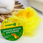5437575 Мочалка детская для купания "Динозаврик"