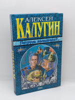 Патруль вызывали?