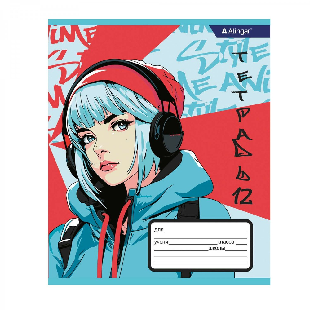 Тетрадь 12л., клетка, Alingar, скрепка, блок офсет, 100% белизна, мелованный картон (стандарт), "Anime style"