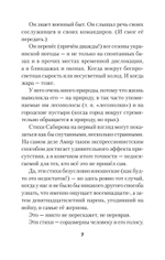 Рай осиновый. Стихи