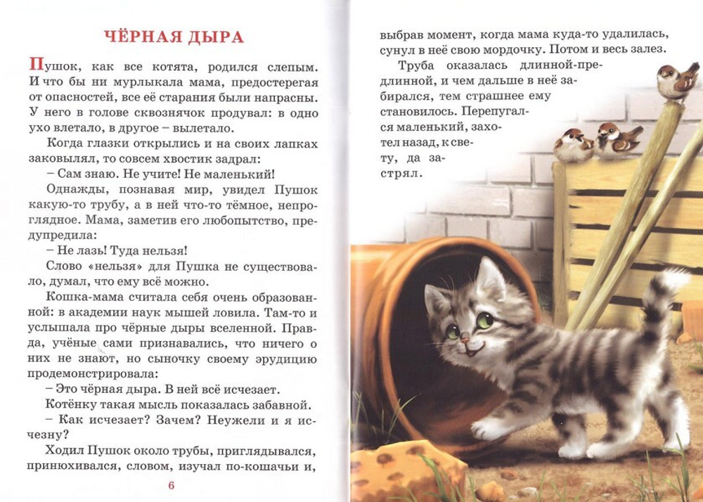 Родник. Борис Ганаго