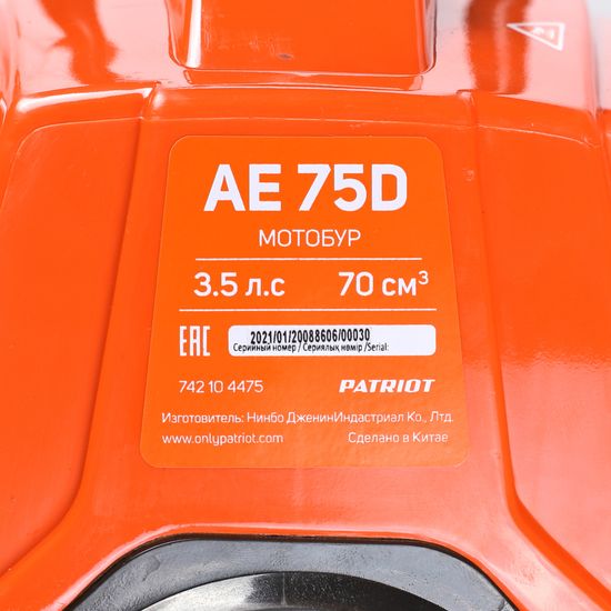 Мотобур "PATRIOT" PT AE75D