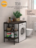 Стеллаж TEVI loft