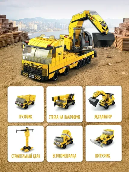 Конструктор QBRİX KİDS Спецтехника