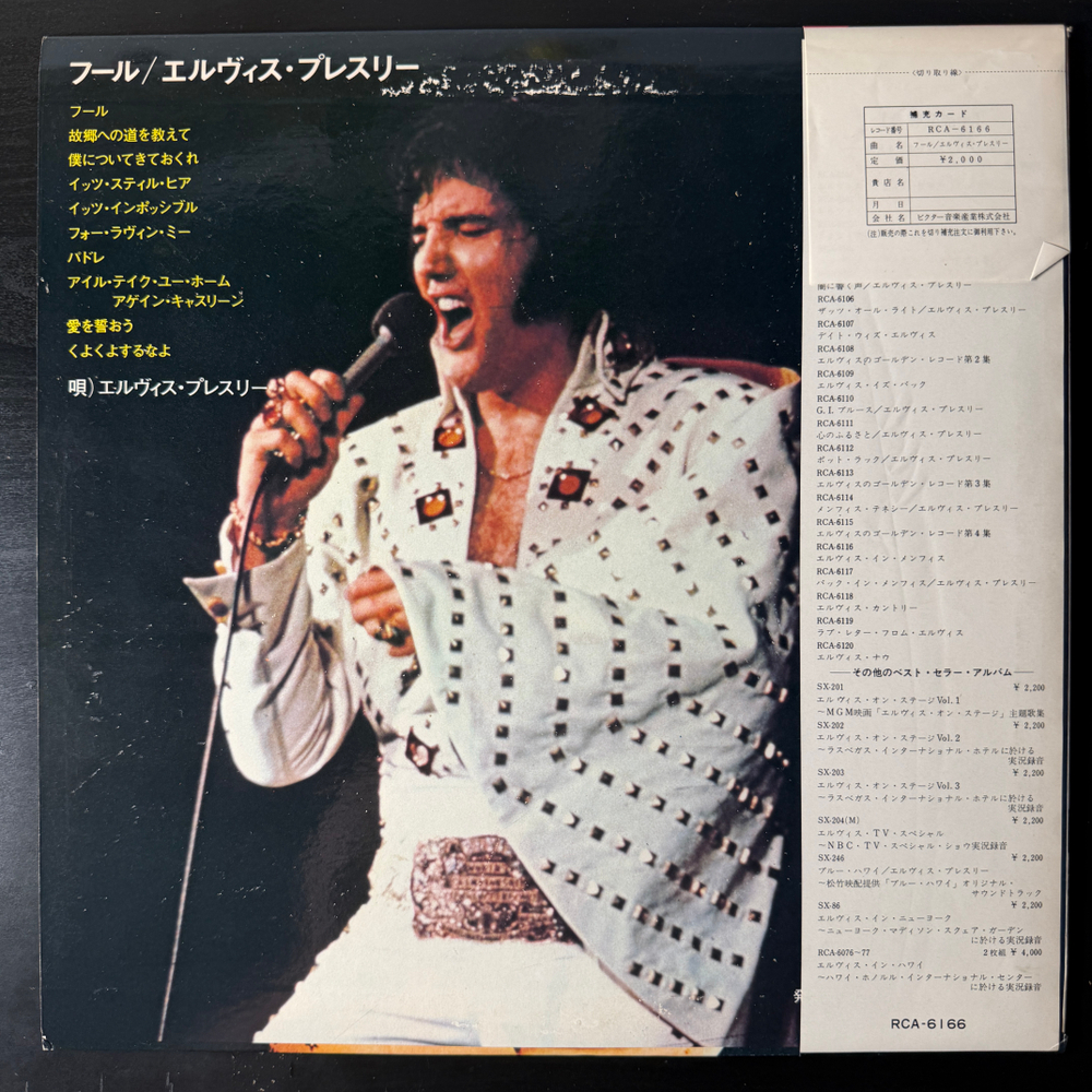 Elvis Presley ‎– Elvis (Япония 1973г.) Т