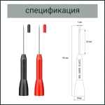 ВинтиКиШпунтик Щуп токоизмерительный 3 см 600 В 10 А