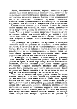 Работа режиссера | Миронов Константин Яковлевич