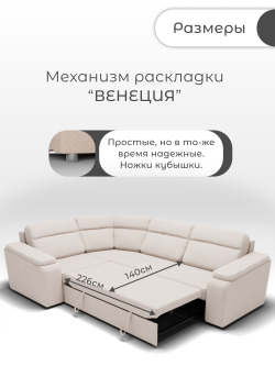 Диван София-2