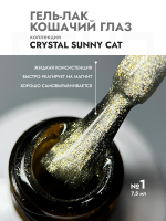 Гель-лак CRYSTAL SUNNY CAT 1