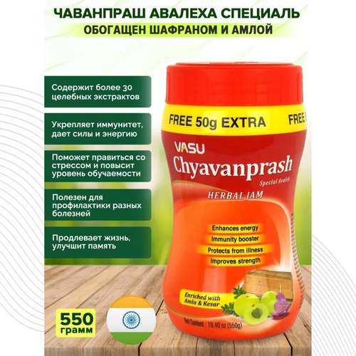 Чаванпраш Trichup vasu Herbal Jam