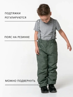 Полукомбинезон утепленный демисезонный мембрана
