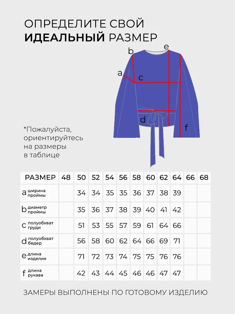 Туника 5742 Fabrika