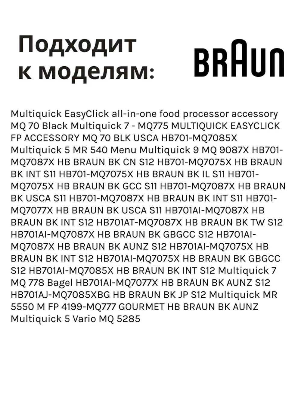 Насадка овощерезки для блендера Braun BR67051214