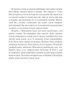 На путях к свободе