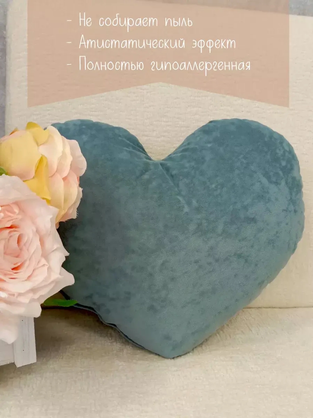 Подушка сердце