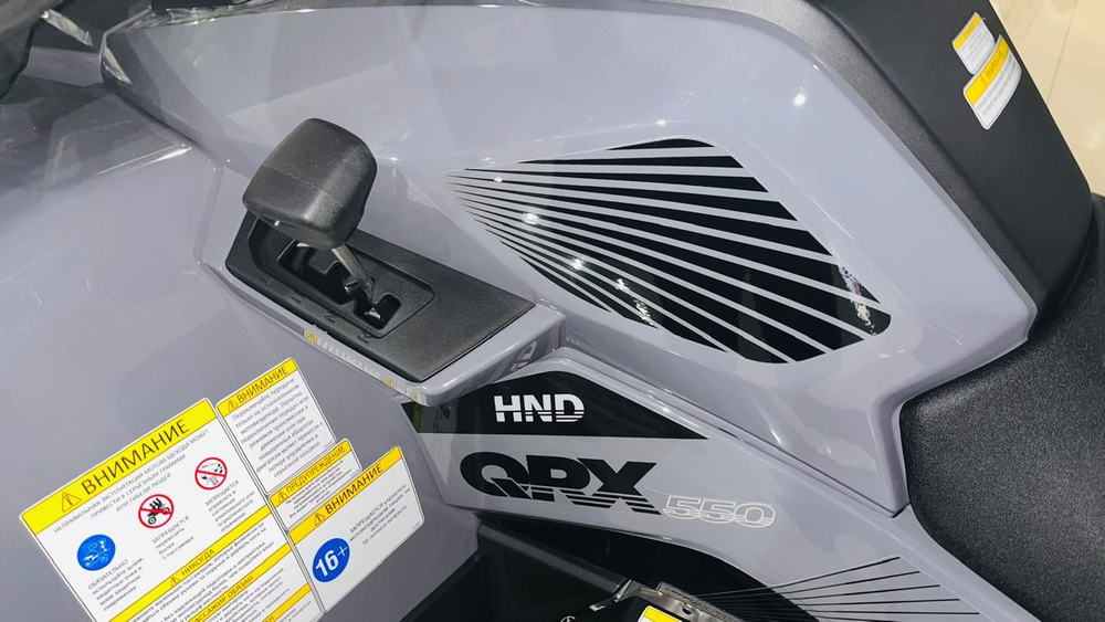 Квадроцикл HND QRX 550 серый