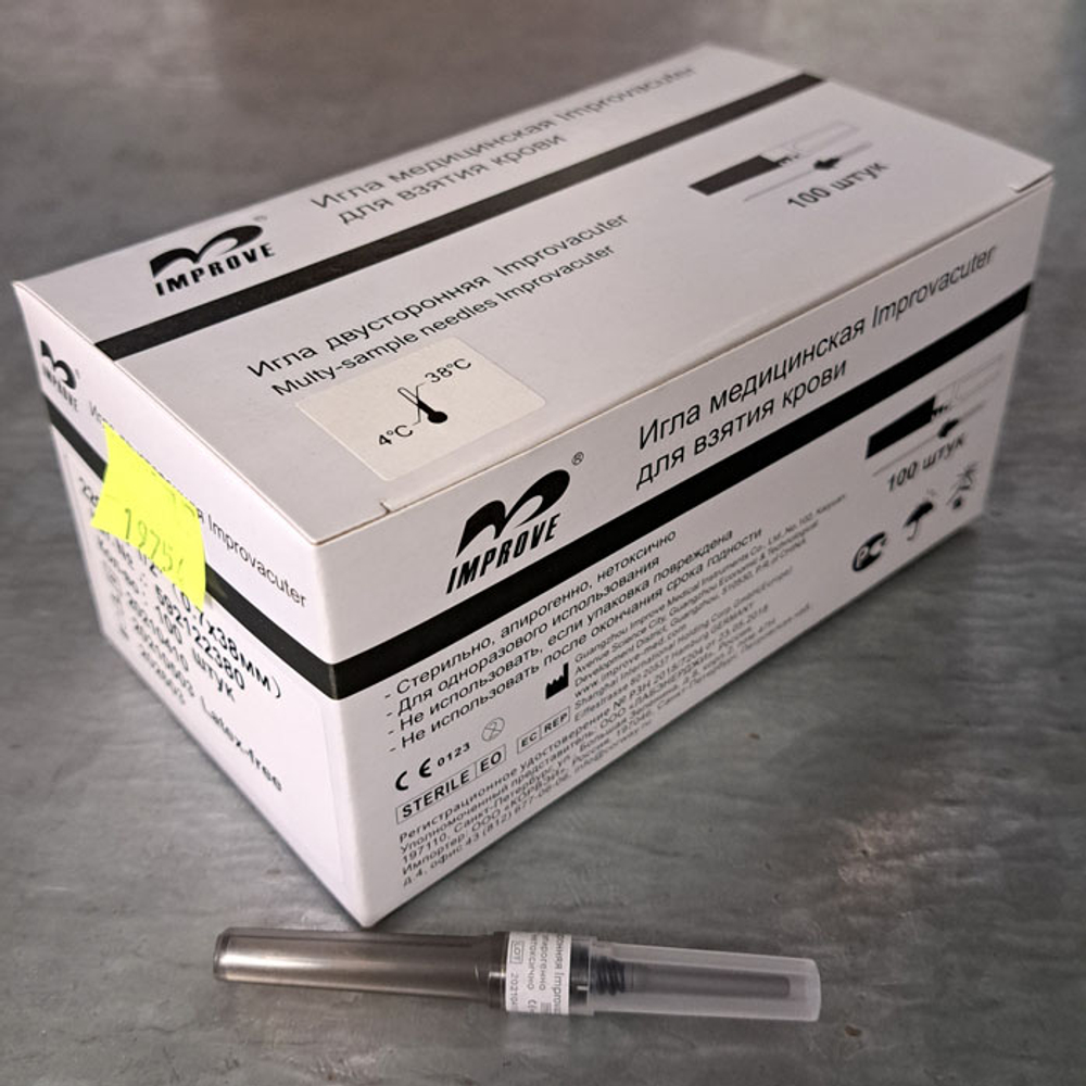 Игла двусторонняя (22G*1 1/2", 0,7 х 38 мм), черный, 100шт./уп., 592122380, Improvacuter