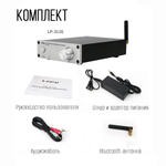 Усилитель мощности LEPY LP3116 silver