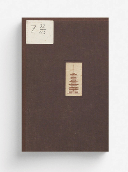 Япония | Денике Борис Петрович