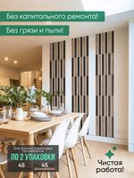 Панели самоклеящиеся для стен, деревянные рейки, 5см, Венге