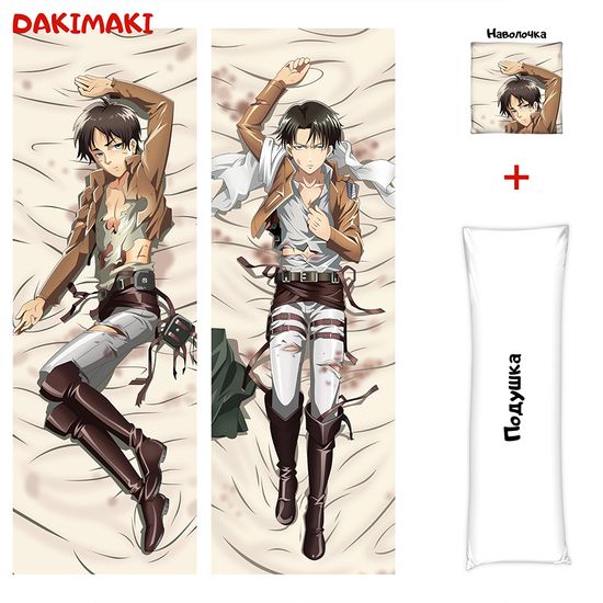 Дакимакура Леви и Эрен арт. 0310