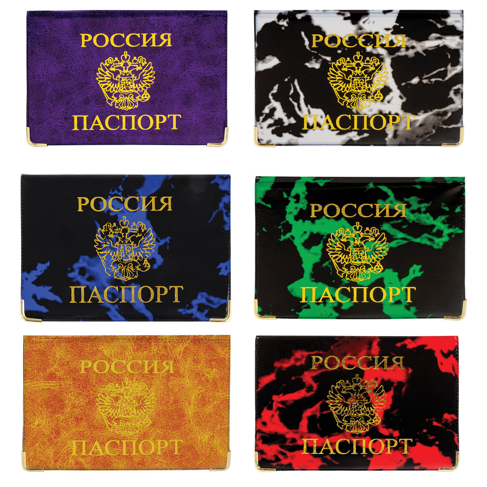 Обложка для паспорта тиснение "Герб" ПВХ ассорти STAFF (50 штук в упаковке)
