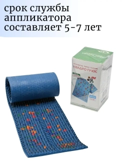 Аппликатор ляпко коврик с иголками массажный Квадро 5.8 мм