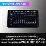 Teyes CC4 Pro 10,2" для Nissan Kicks 2020+ (прав)