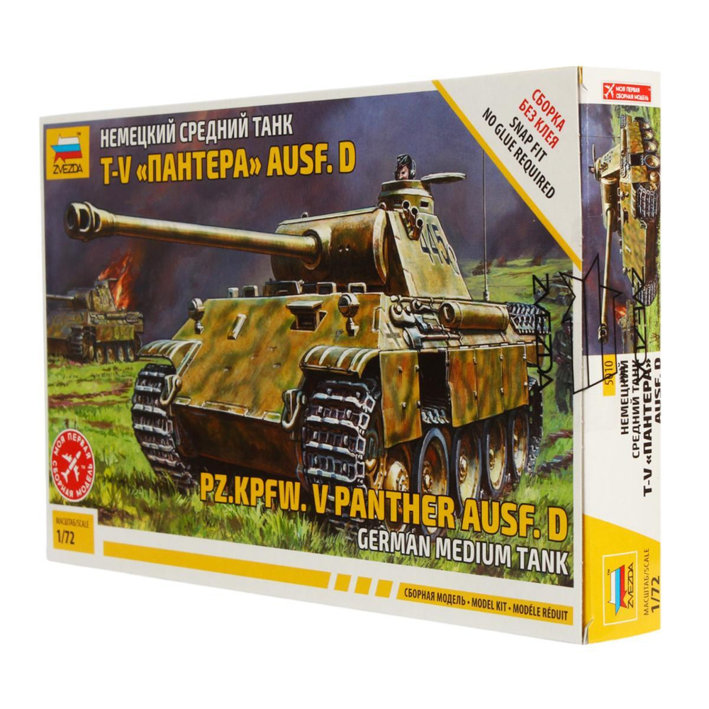 Немецкий средний танк Пантера T-V Ausf D (Звезда)