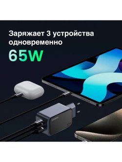 Быстрая зарядка Угрин 65w Type-C Адаптер для Айфона 16