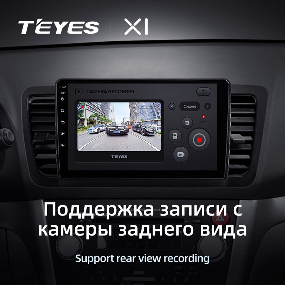 Teyes X1 9" для Subaru Outback, Legacy 2003-2009