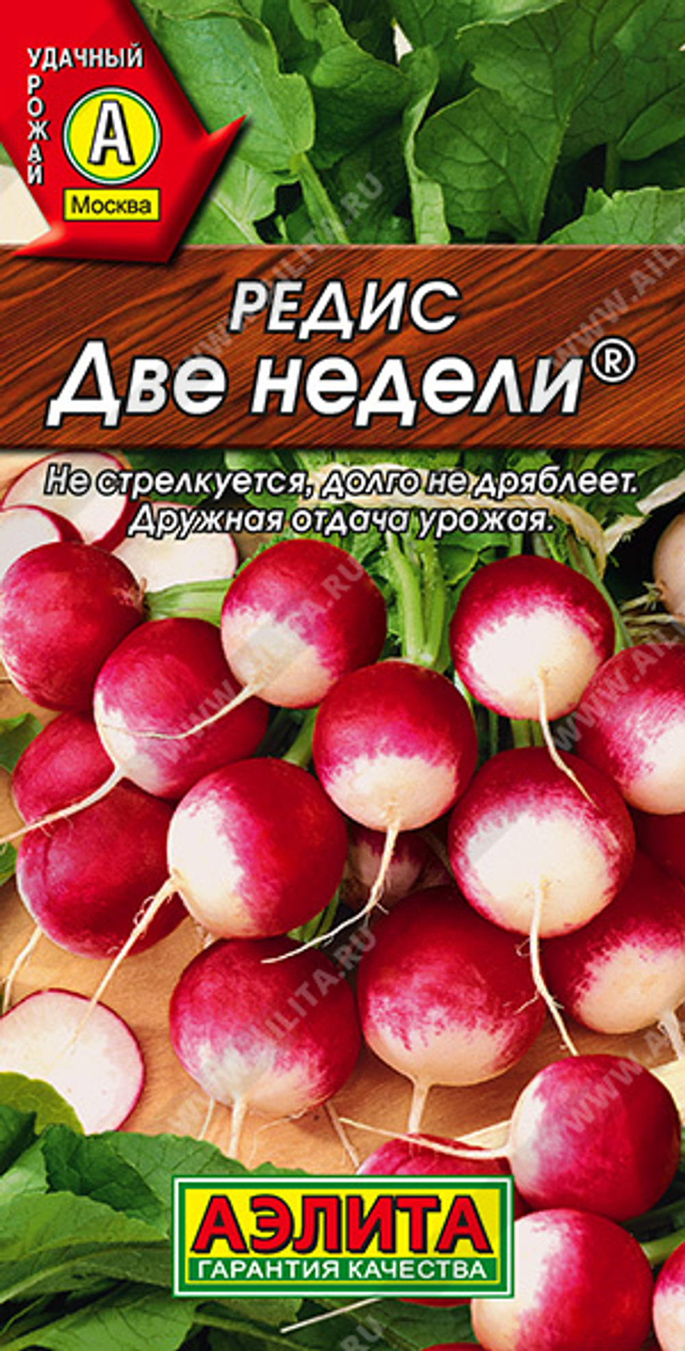 Редис Две недели ®, 3 г