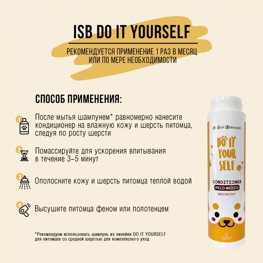 Iv san bernard do it yourself кондиционер для кошек и собак со средней шерстью - 300 мл