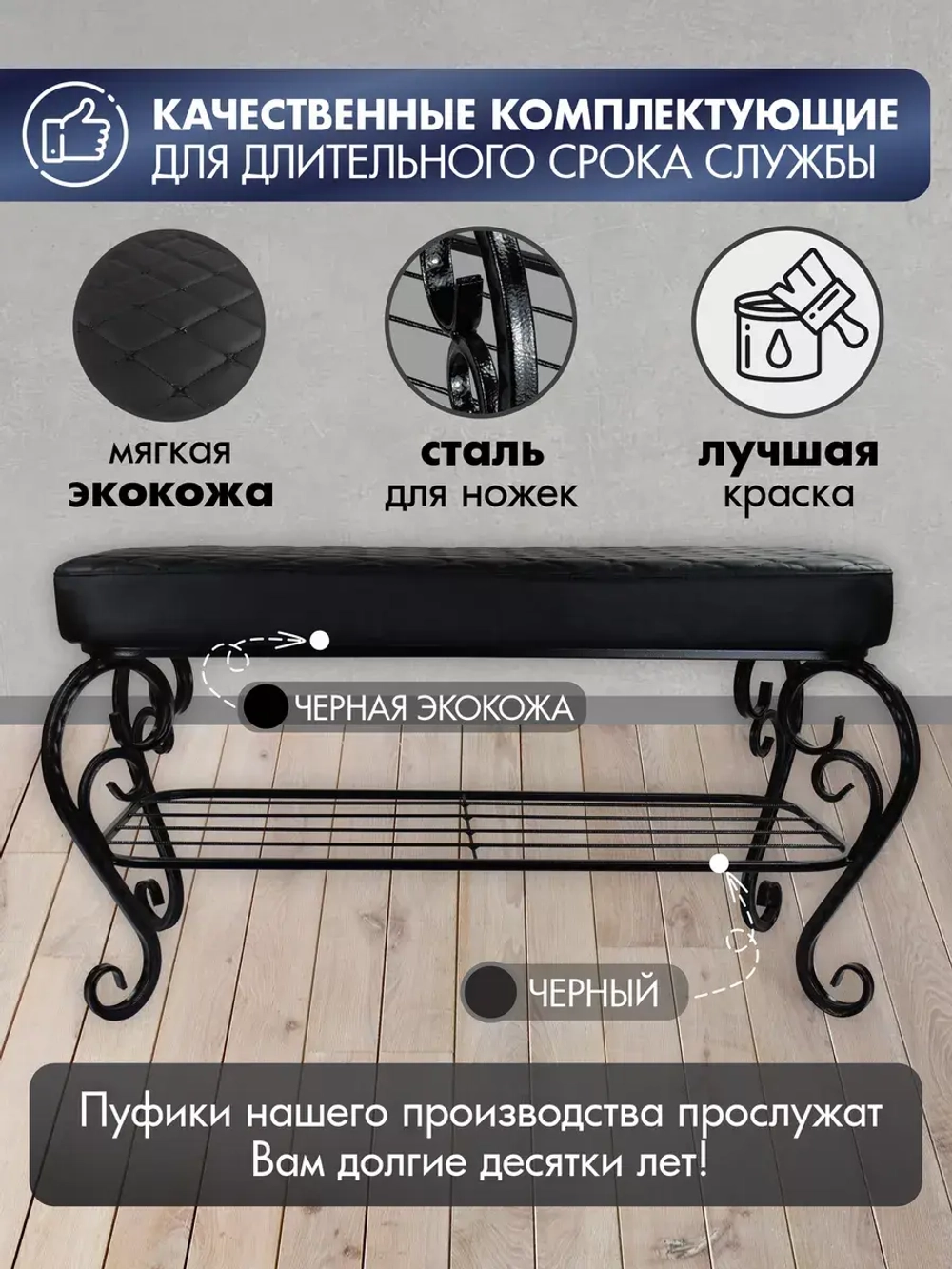 Банкетка в прихожую Грация Макси-8