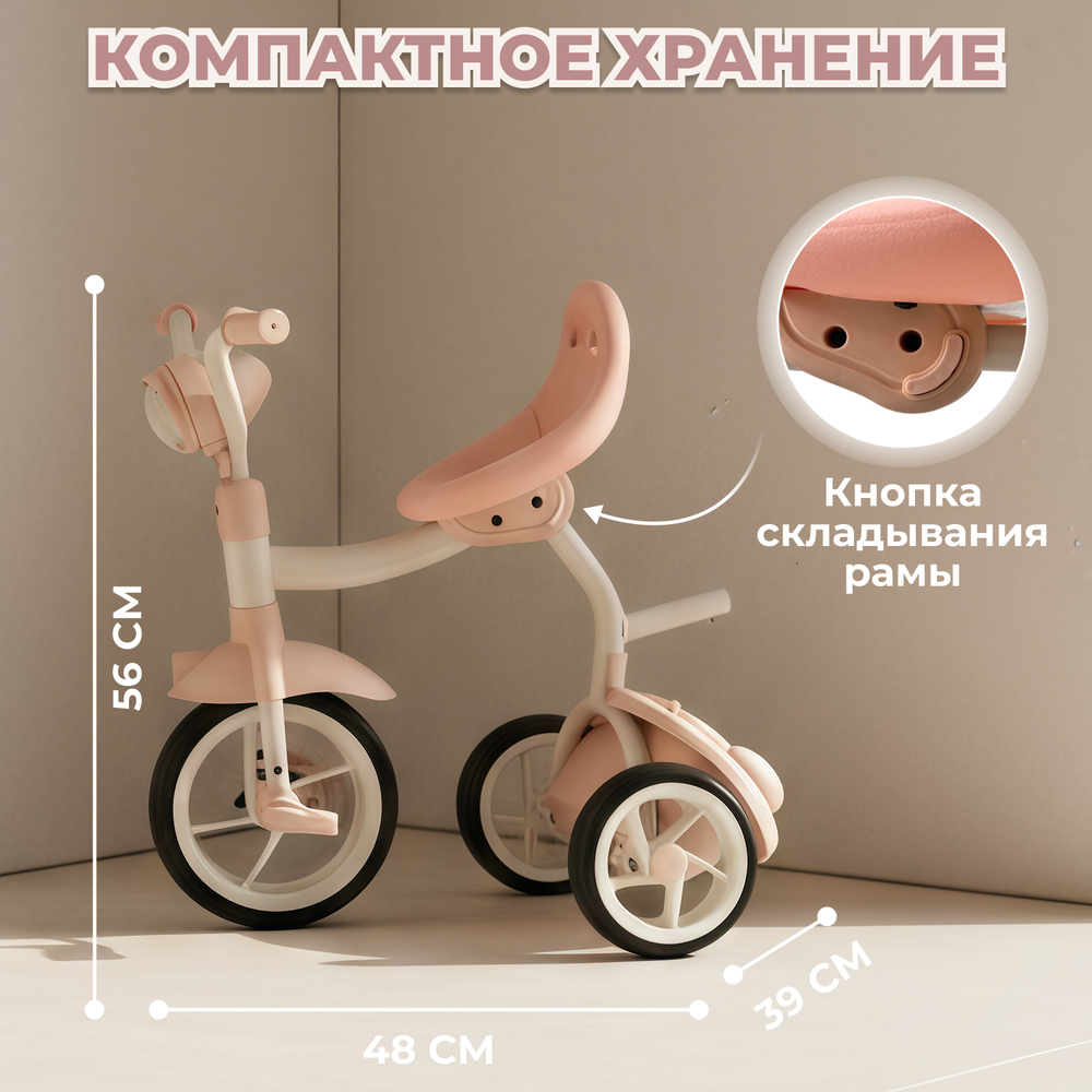 Трехколесный велосипед BubaGO Jerry