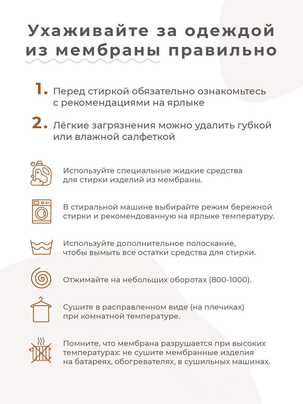 Комбинезон мембранный демисезонный Mjölk Cocoa Stripes, утеплитель 150гр/м2